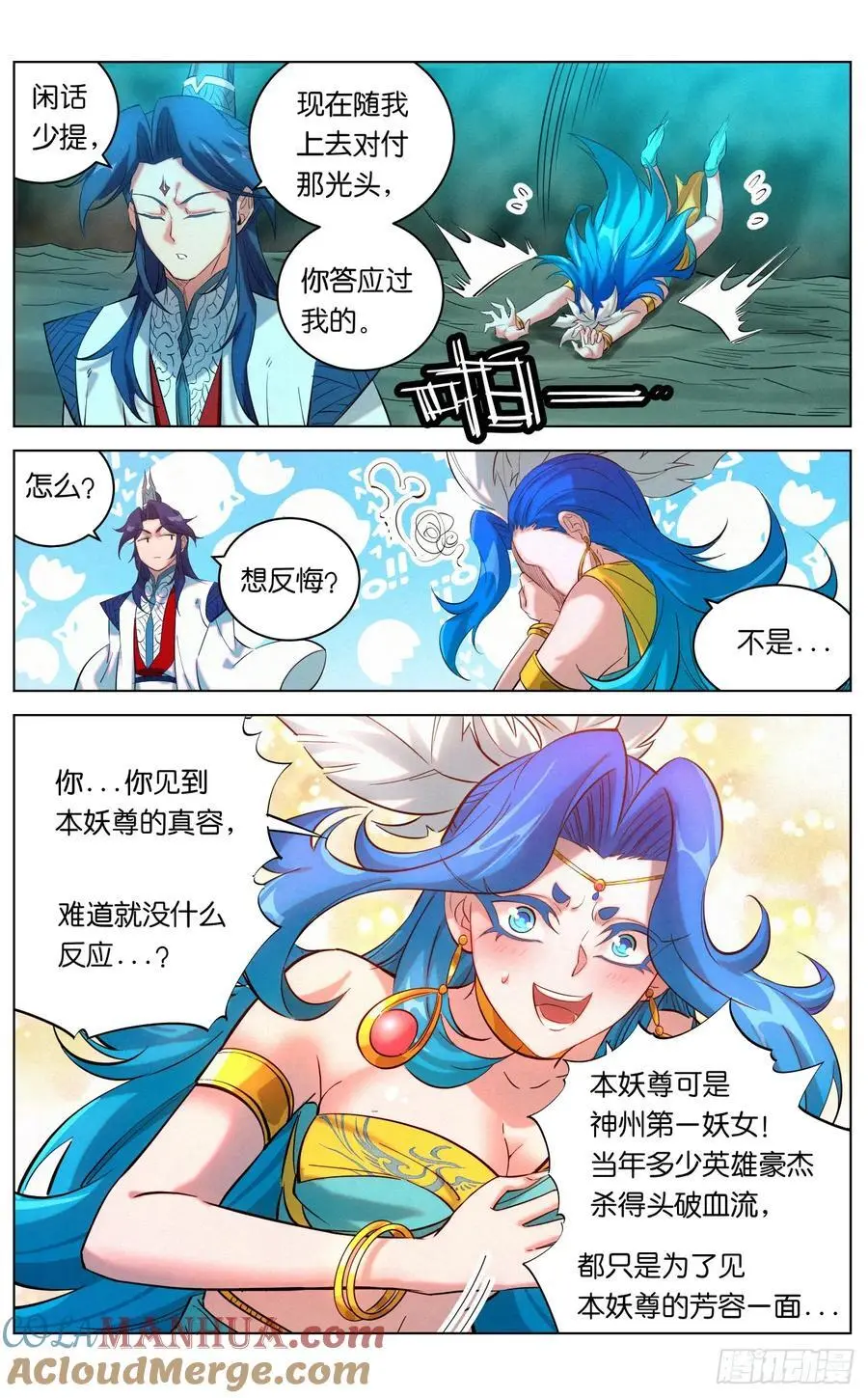 173 妖女破封14