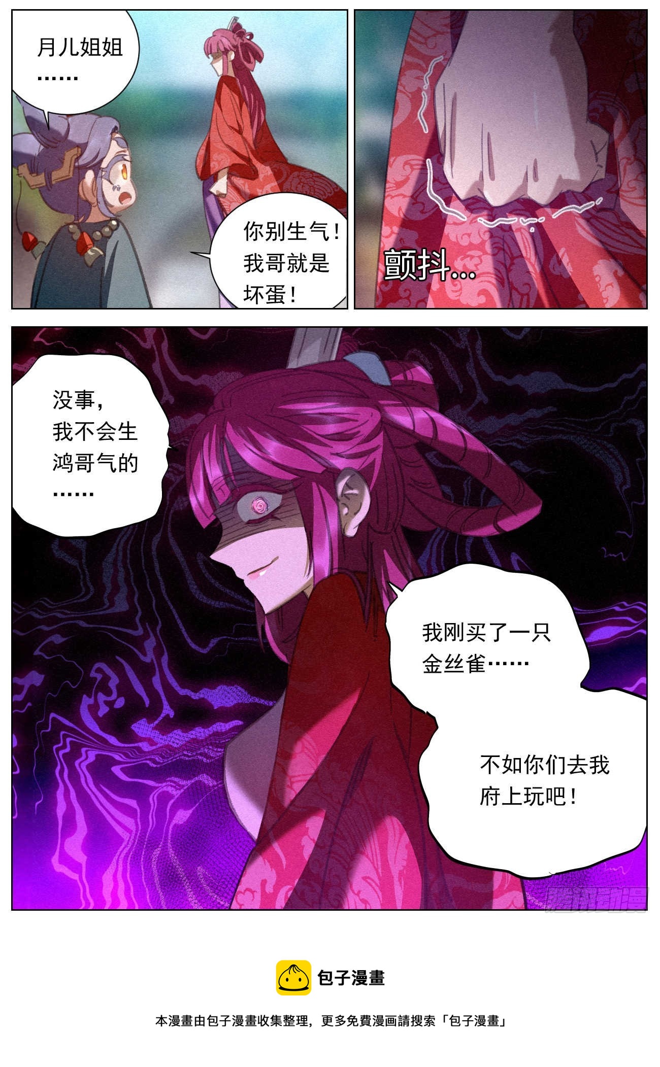 086 婚约18