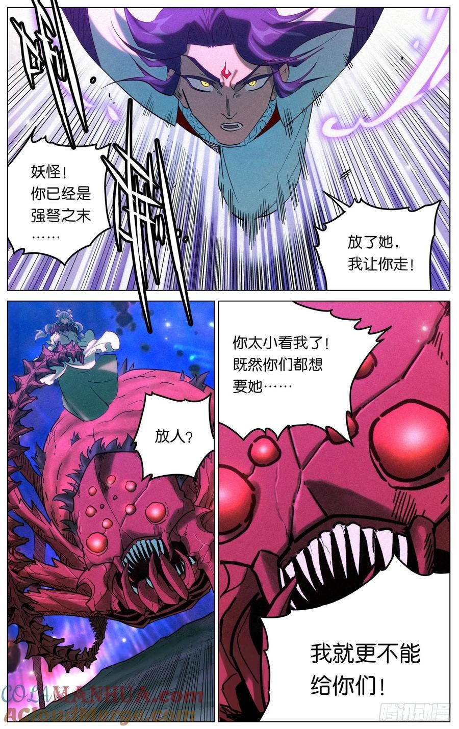 166 驱狼吞虎8