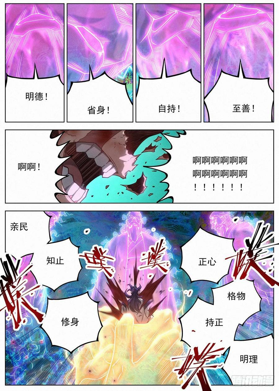 131 邪君再现7