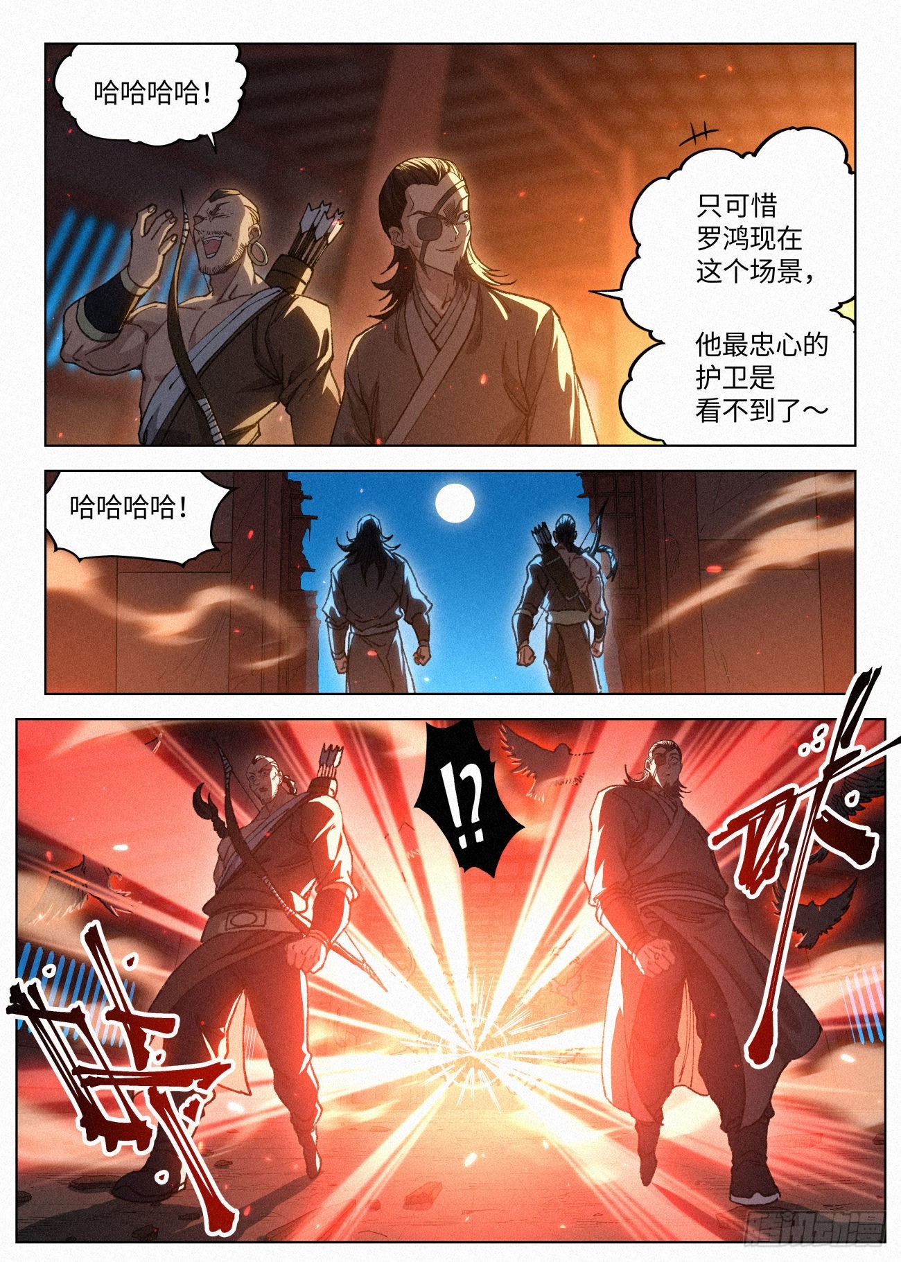 046 武修七品·暴血境20