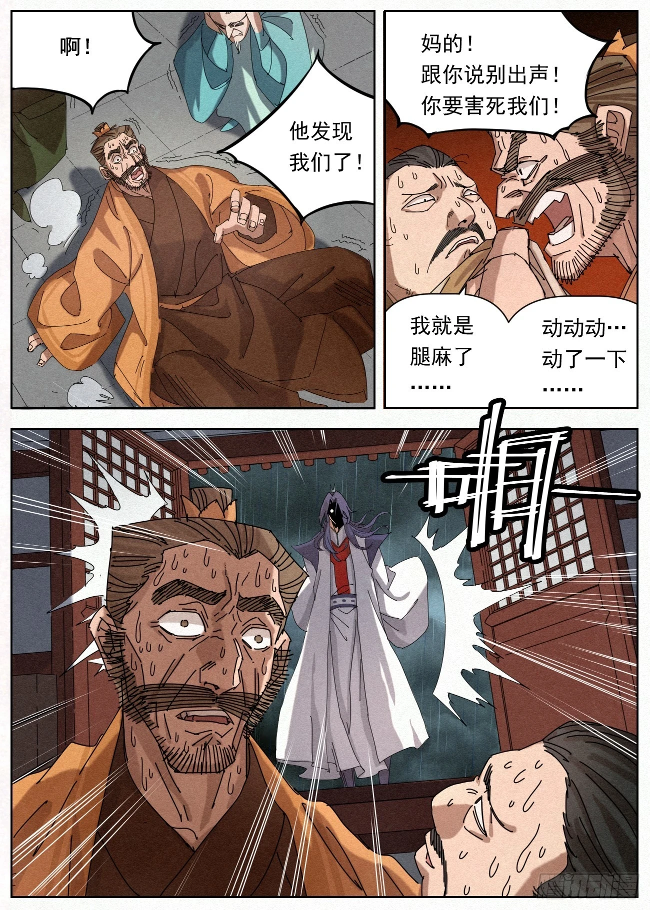 102 凶残豆花4