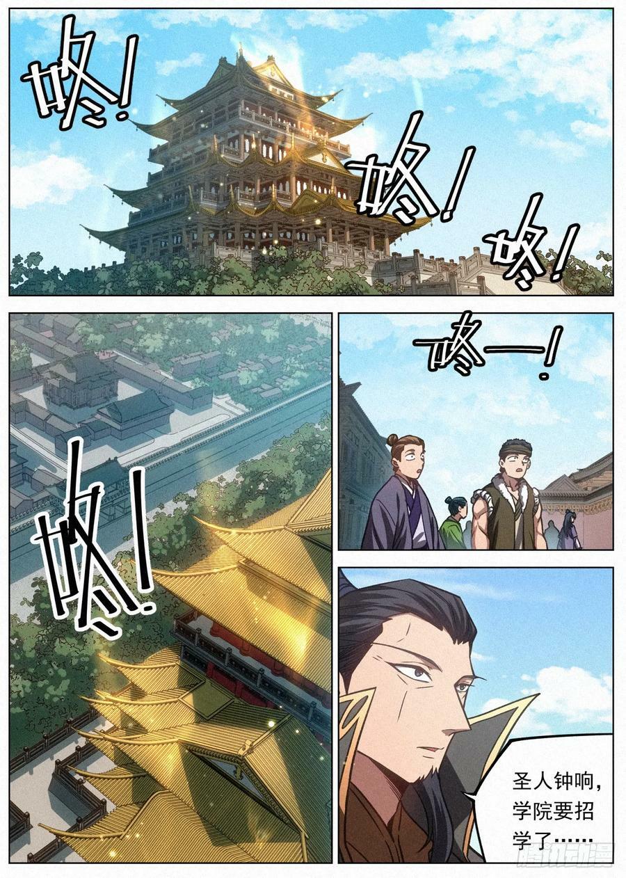 113 大夏太子5