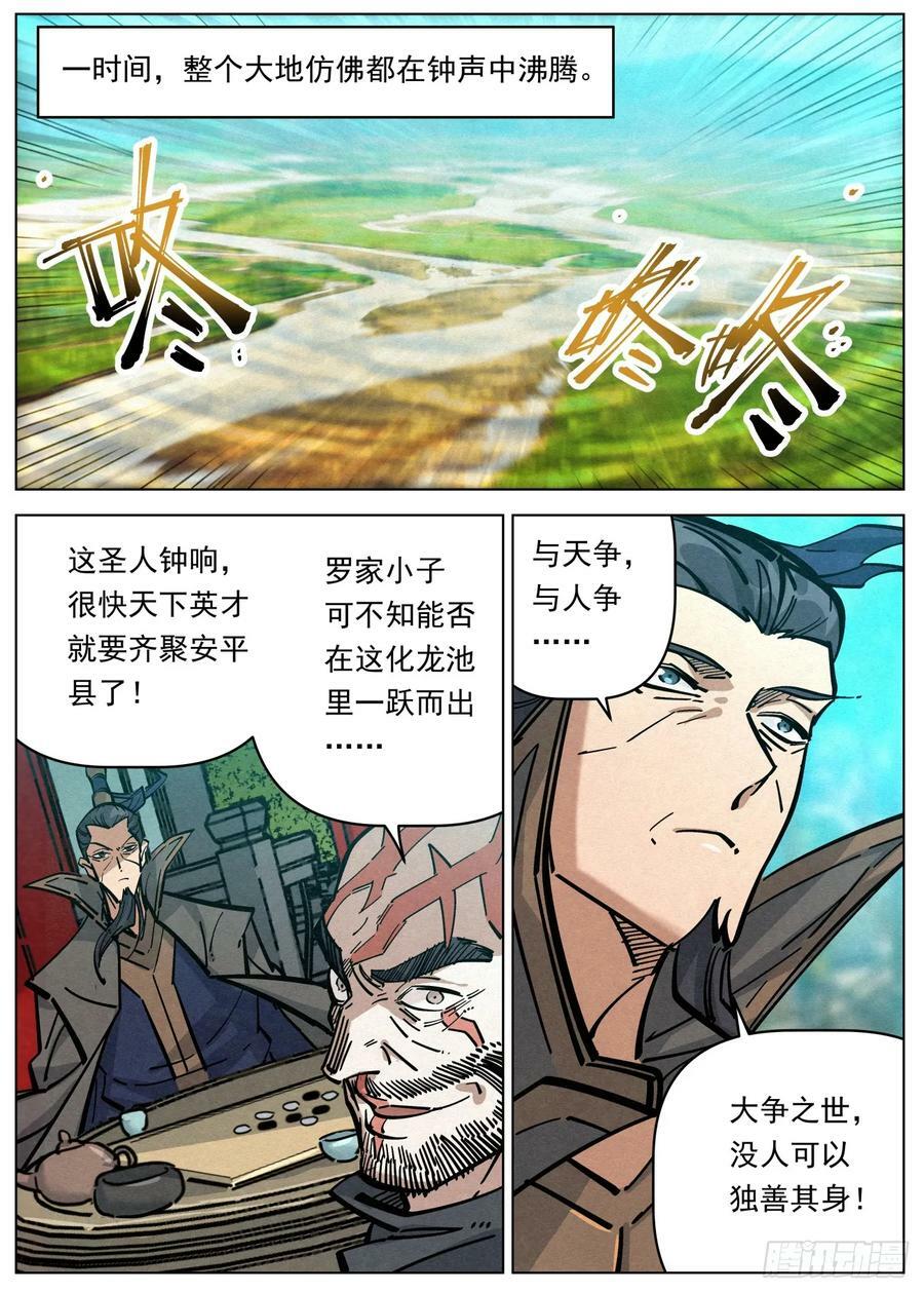 113 大夏太子7