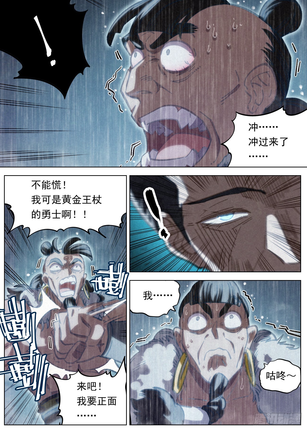 091 天榜之战13
