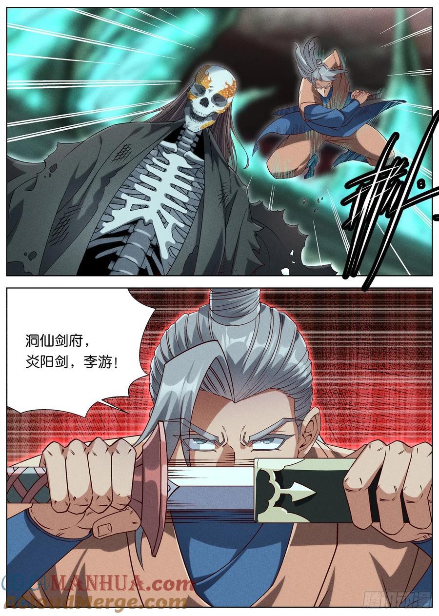 158 夫子出手8