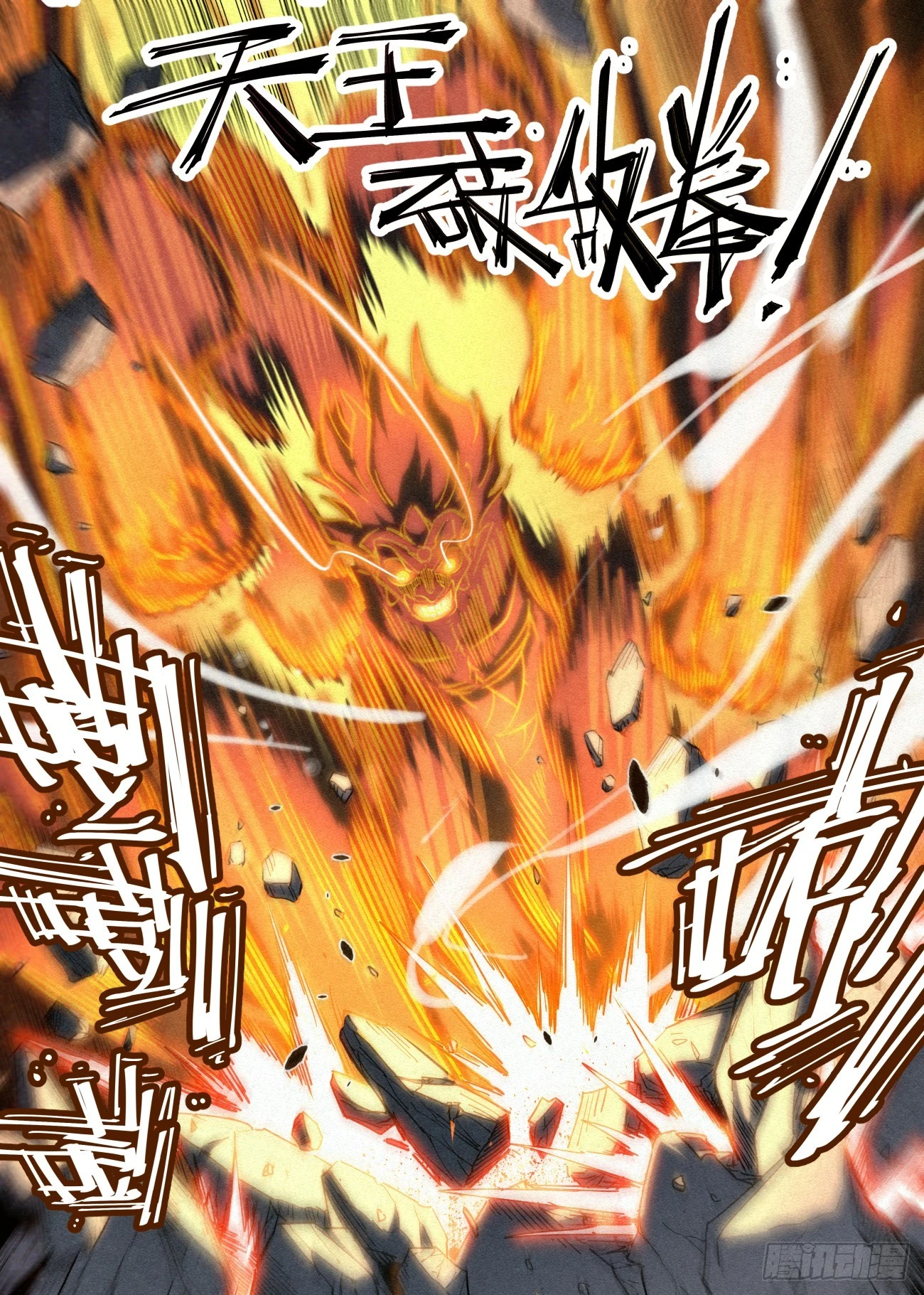 094 金身法王VS黑骑武魄18
