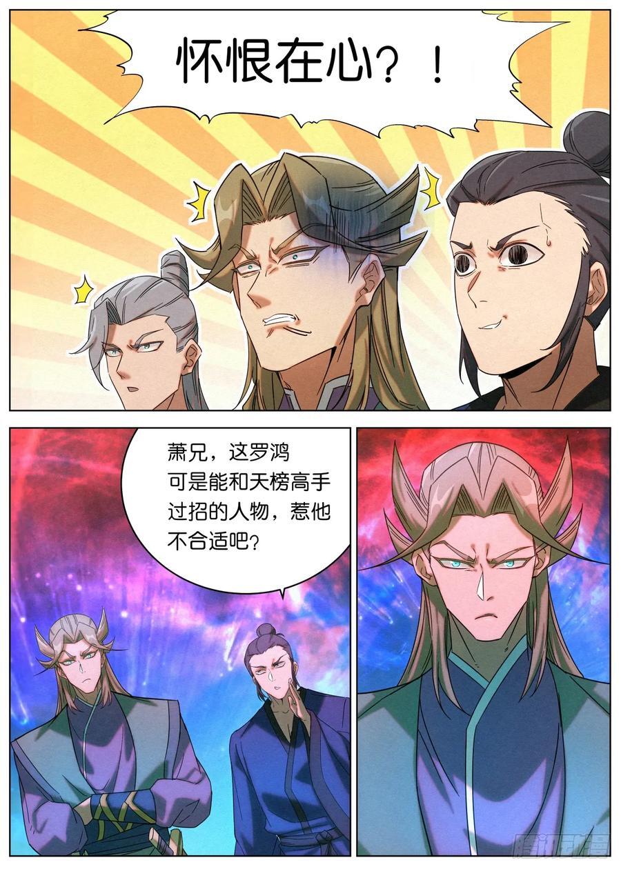 161 域外邪鬼1