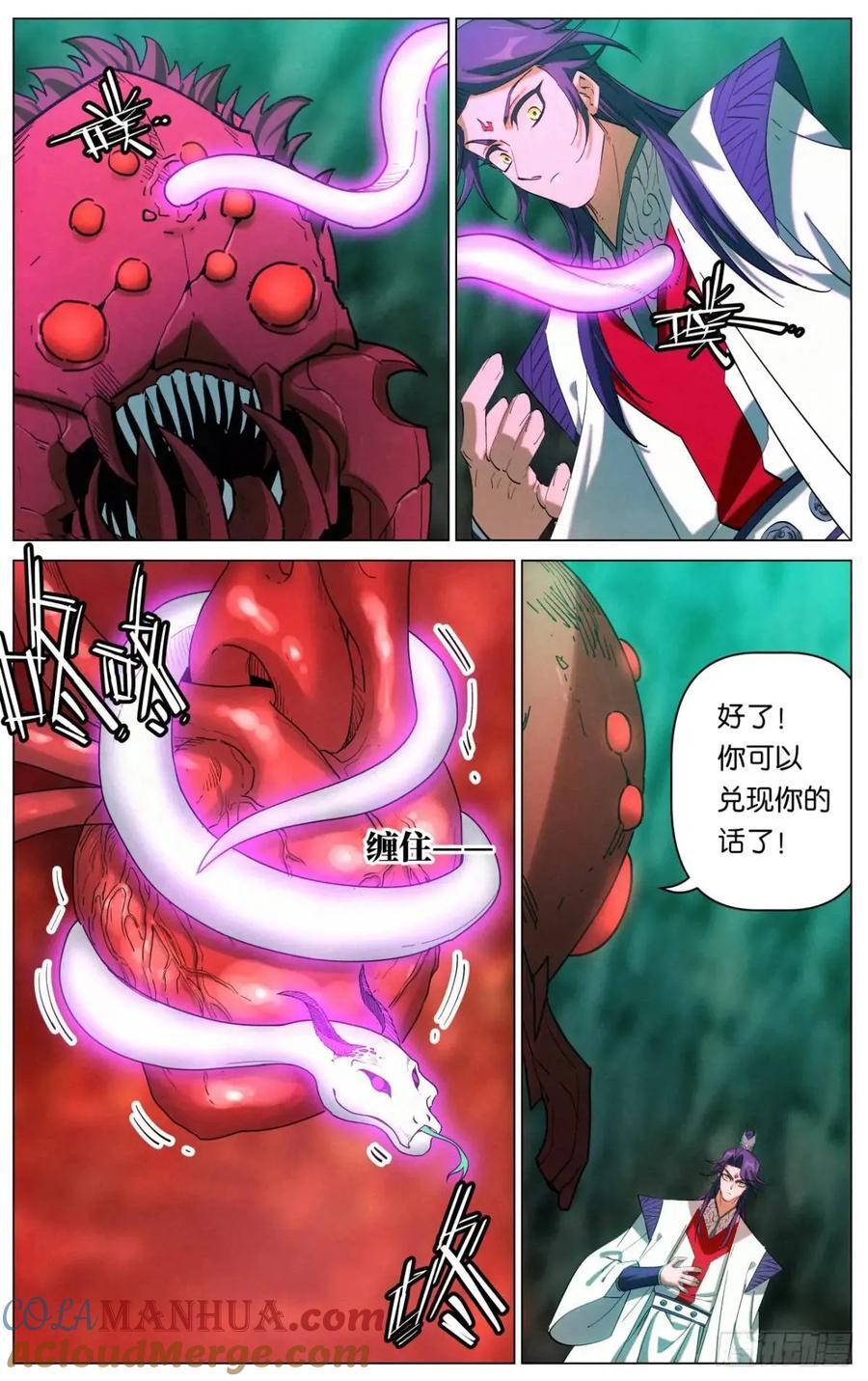 170 噬心咒10