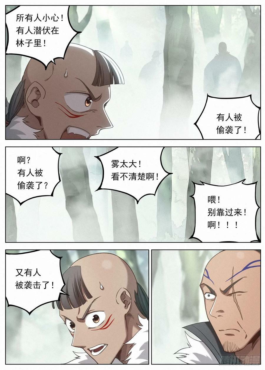 125 林中迷局9