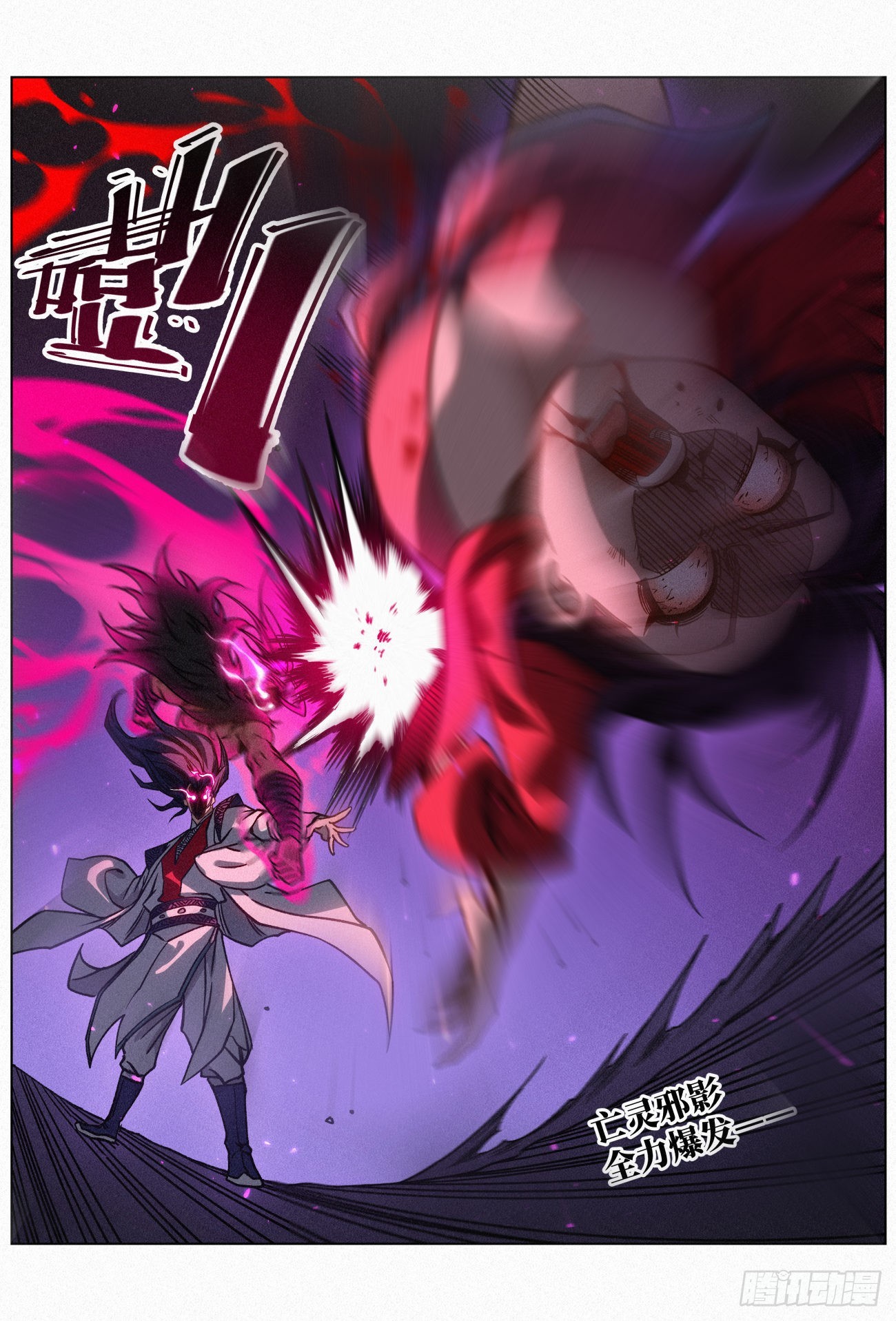 054 完整的《亡灵邪影》22