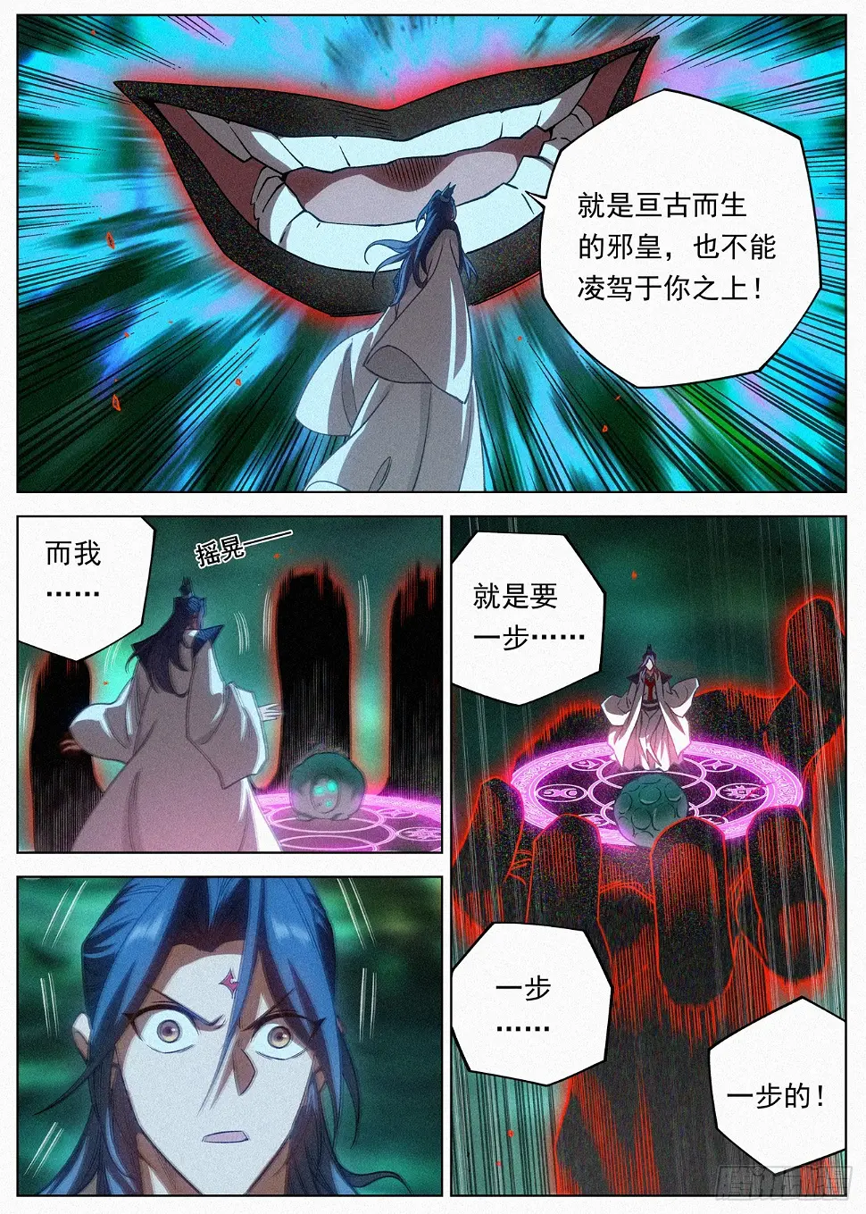 107 魔胎豆花8
