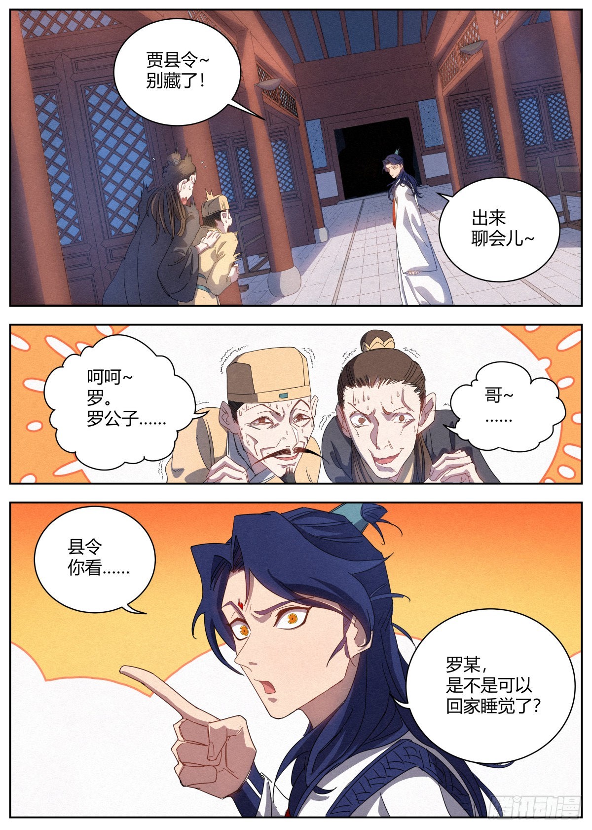 015 白蛇10