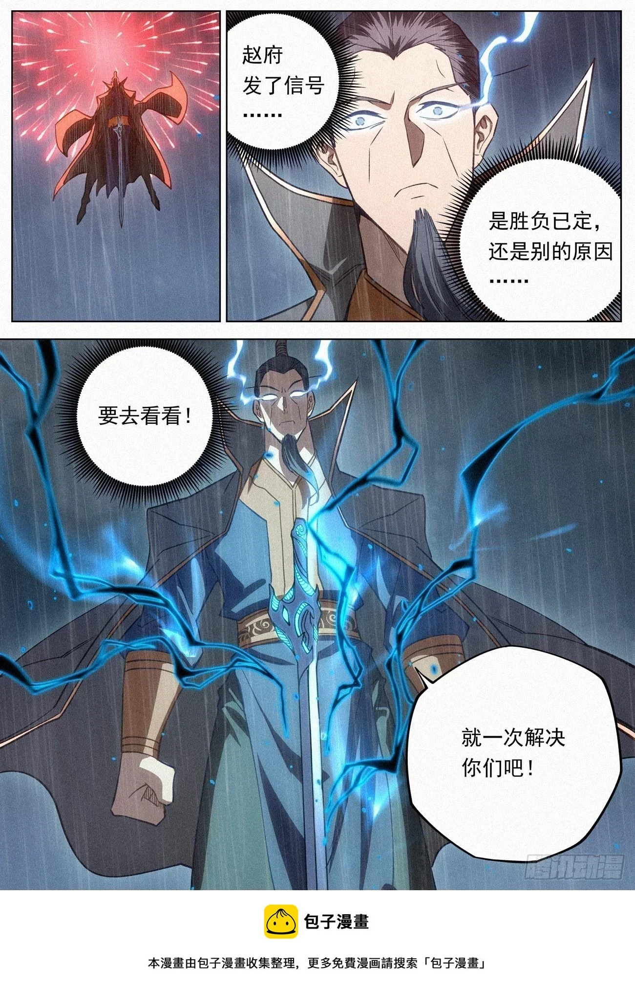 099 正邪一体18