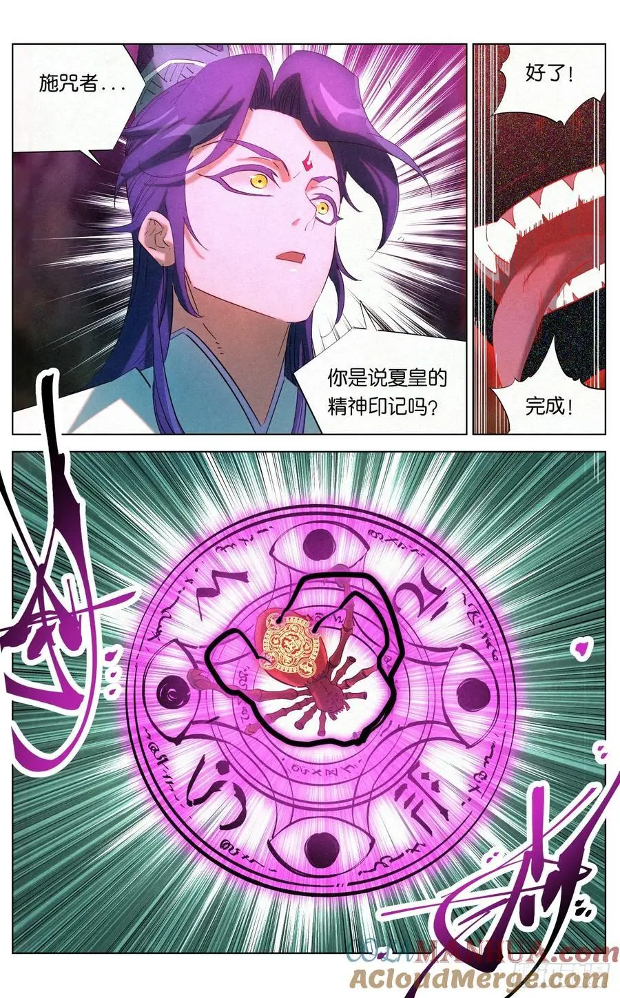 173 妖女破封4