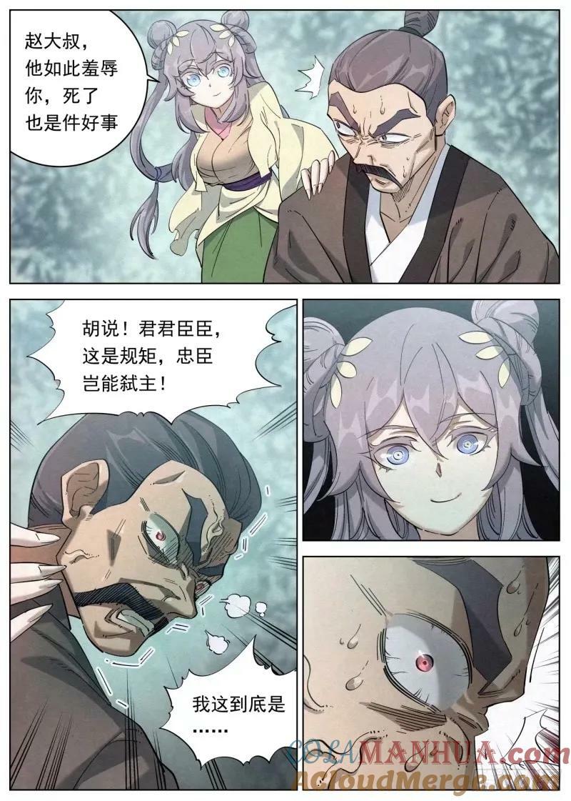 123 狩猎开始4