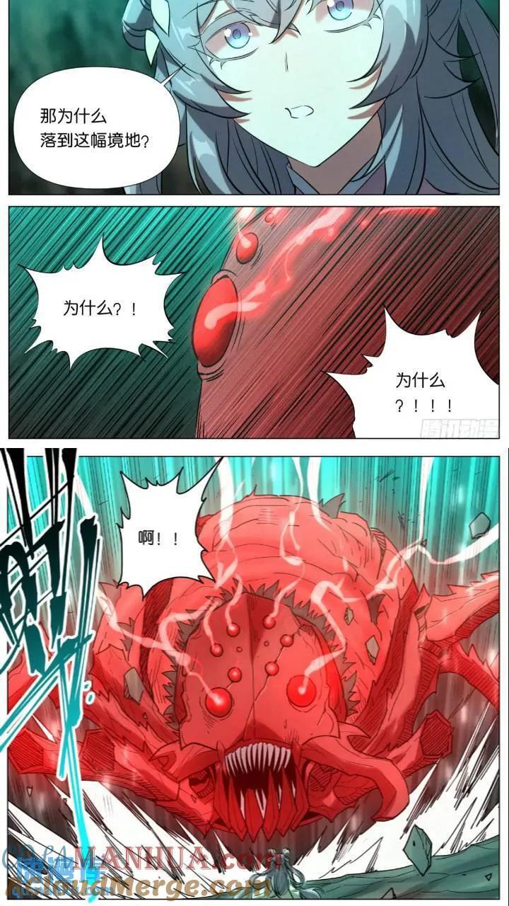 169 蜘蛛的身份12