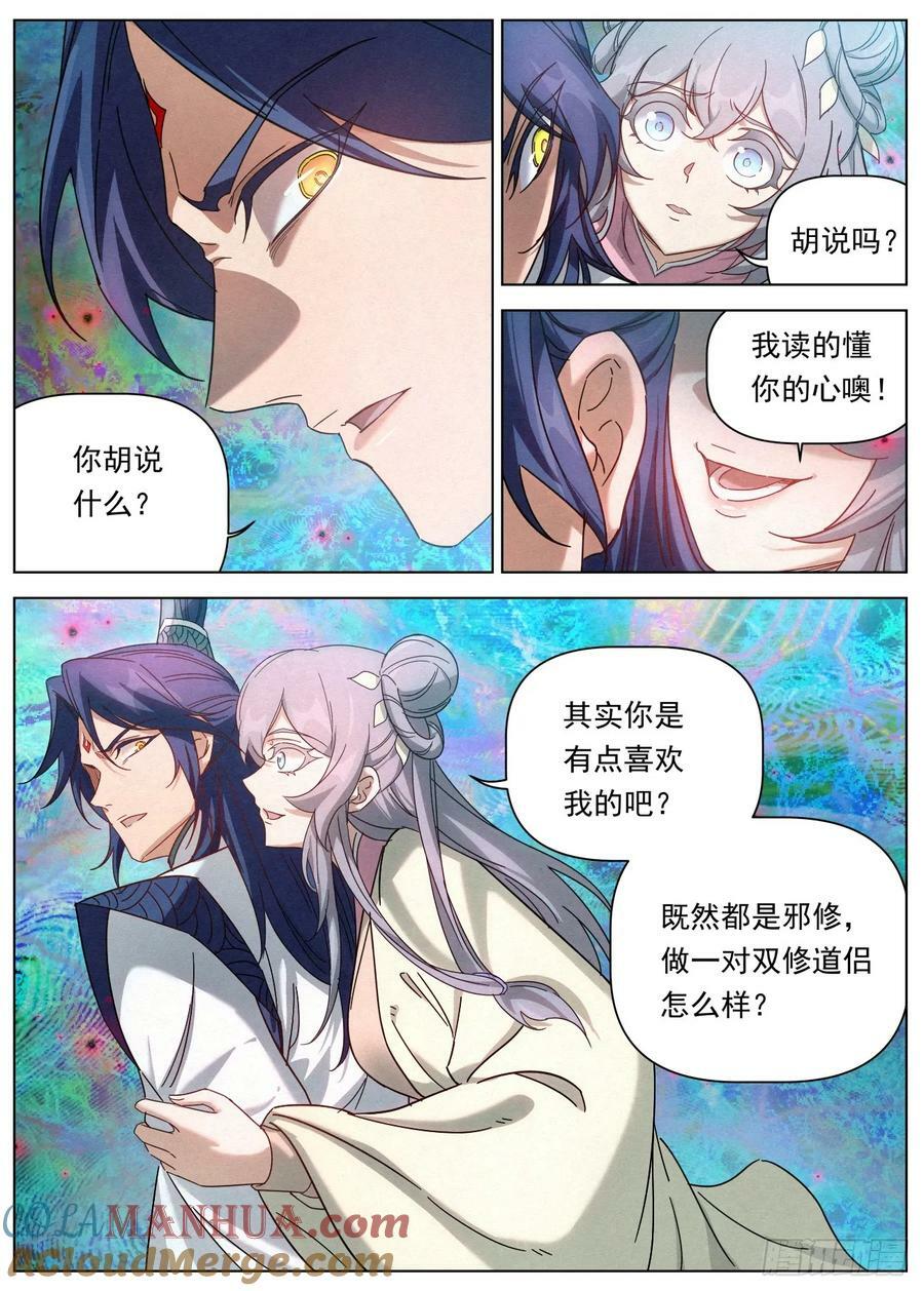 130 幻境大战6
