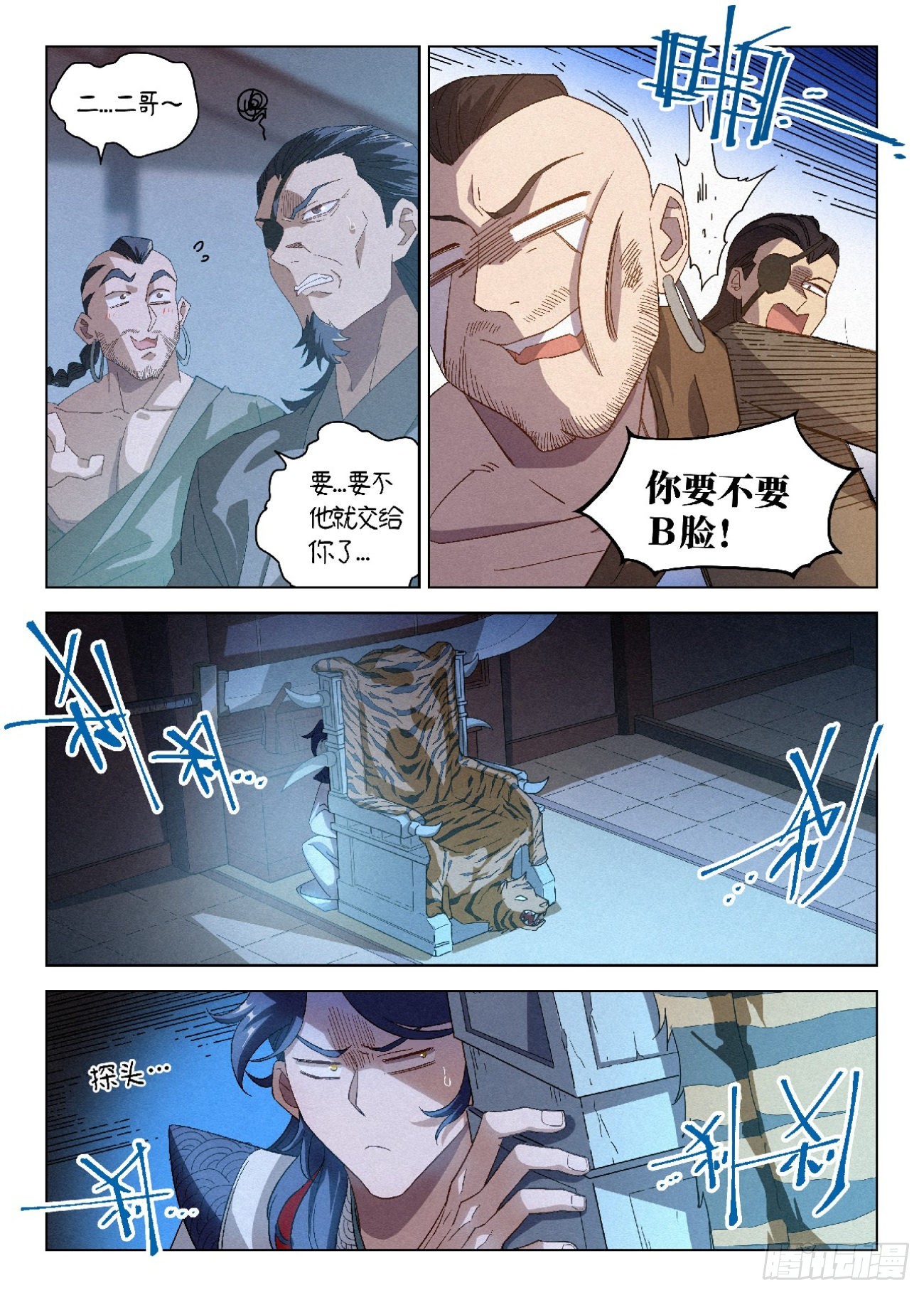 043 毒箭4
