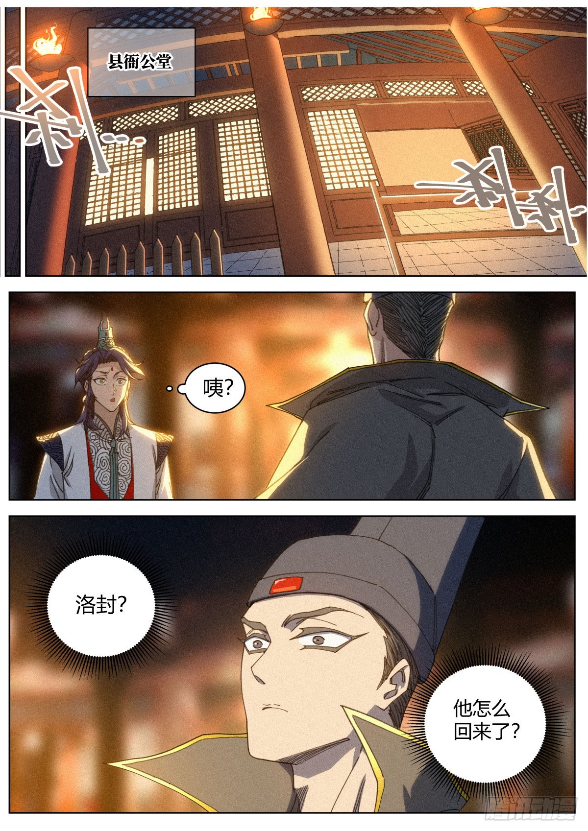 016 “那个人”的儿子8