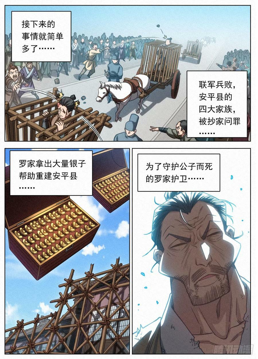 111 稷下学宫13