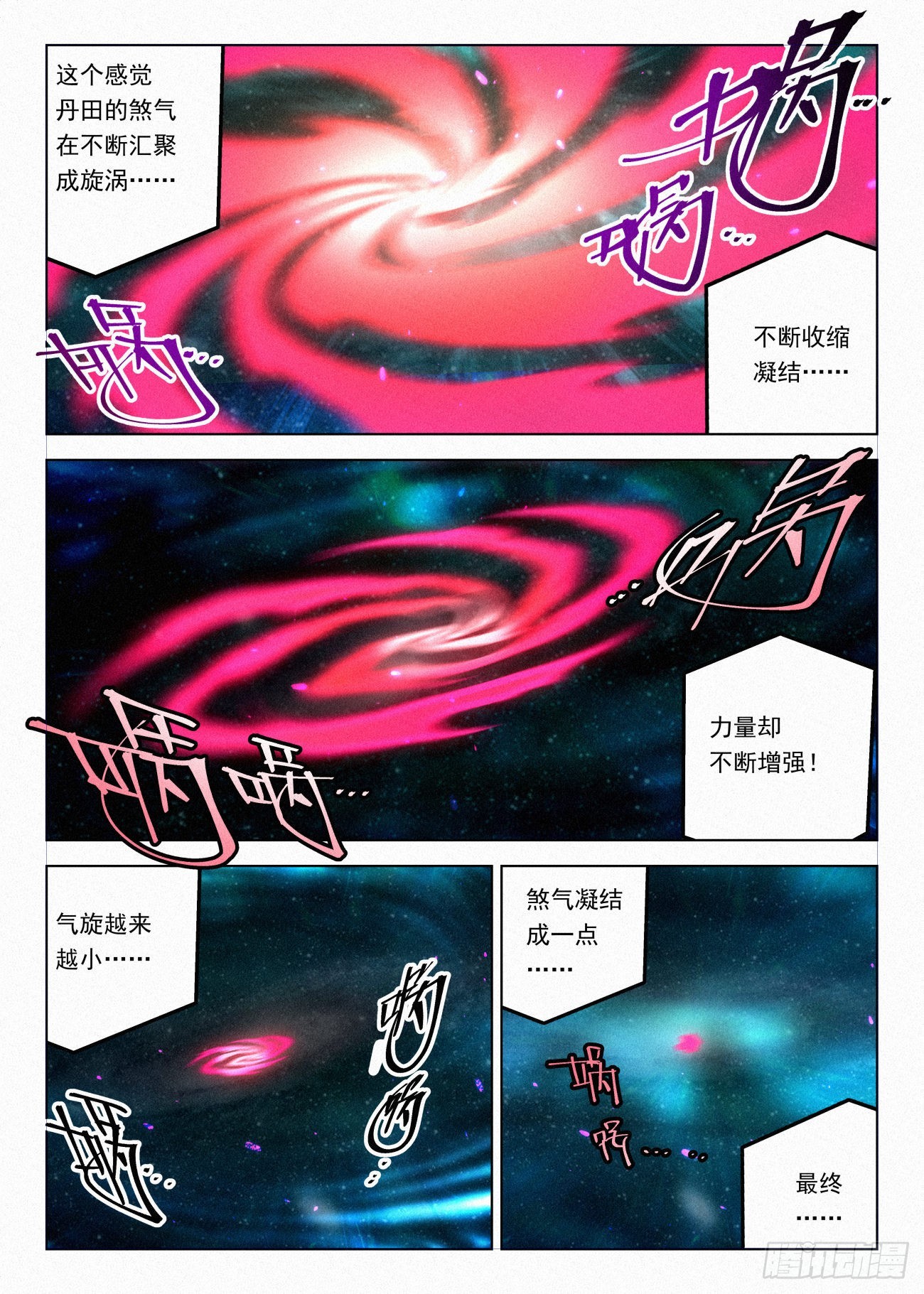 060 邪修八品·煞旋境！19
