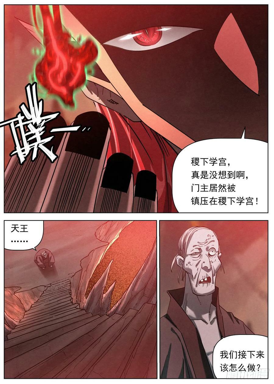136 门主的踪迹3