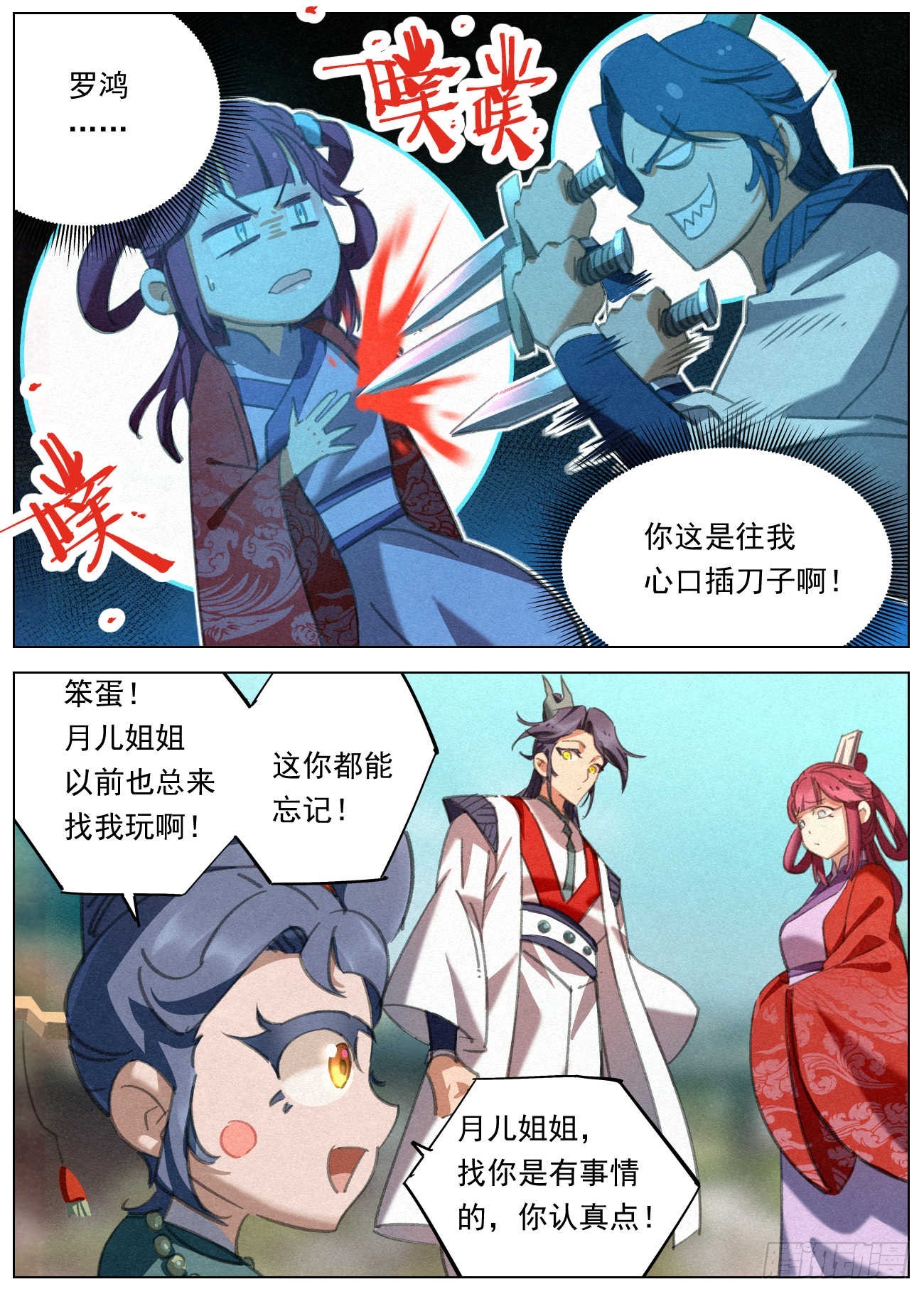 086 婚约10
