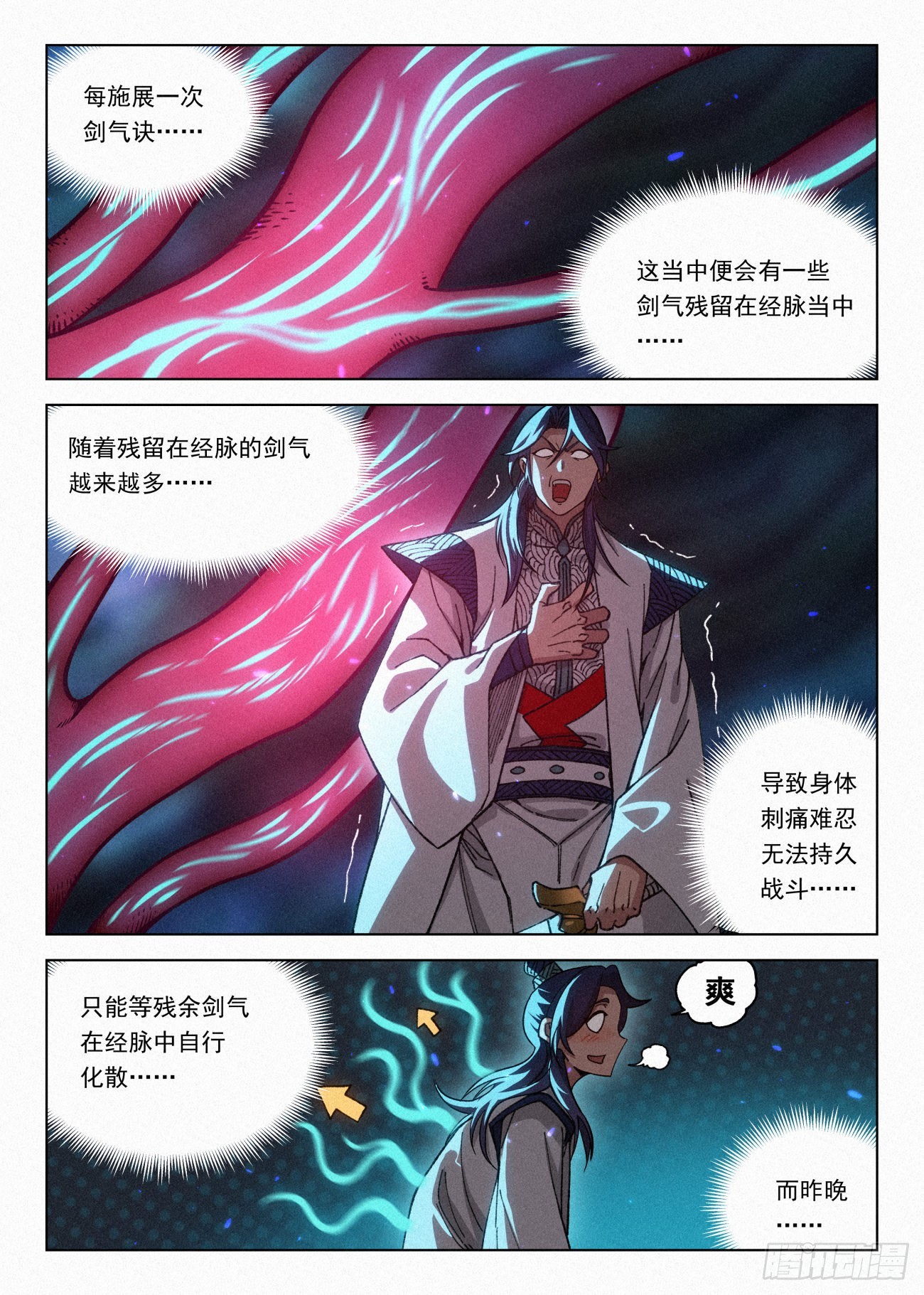 065 大胆的想法9