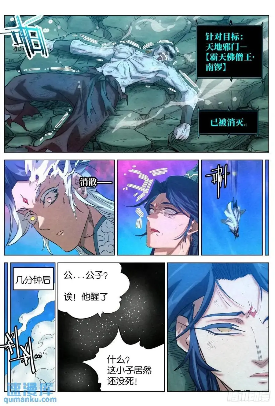174 报仇雪恨（第一季完）35