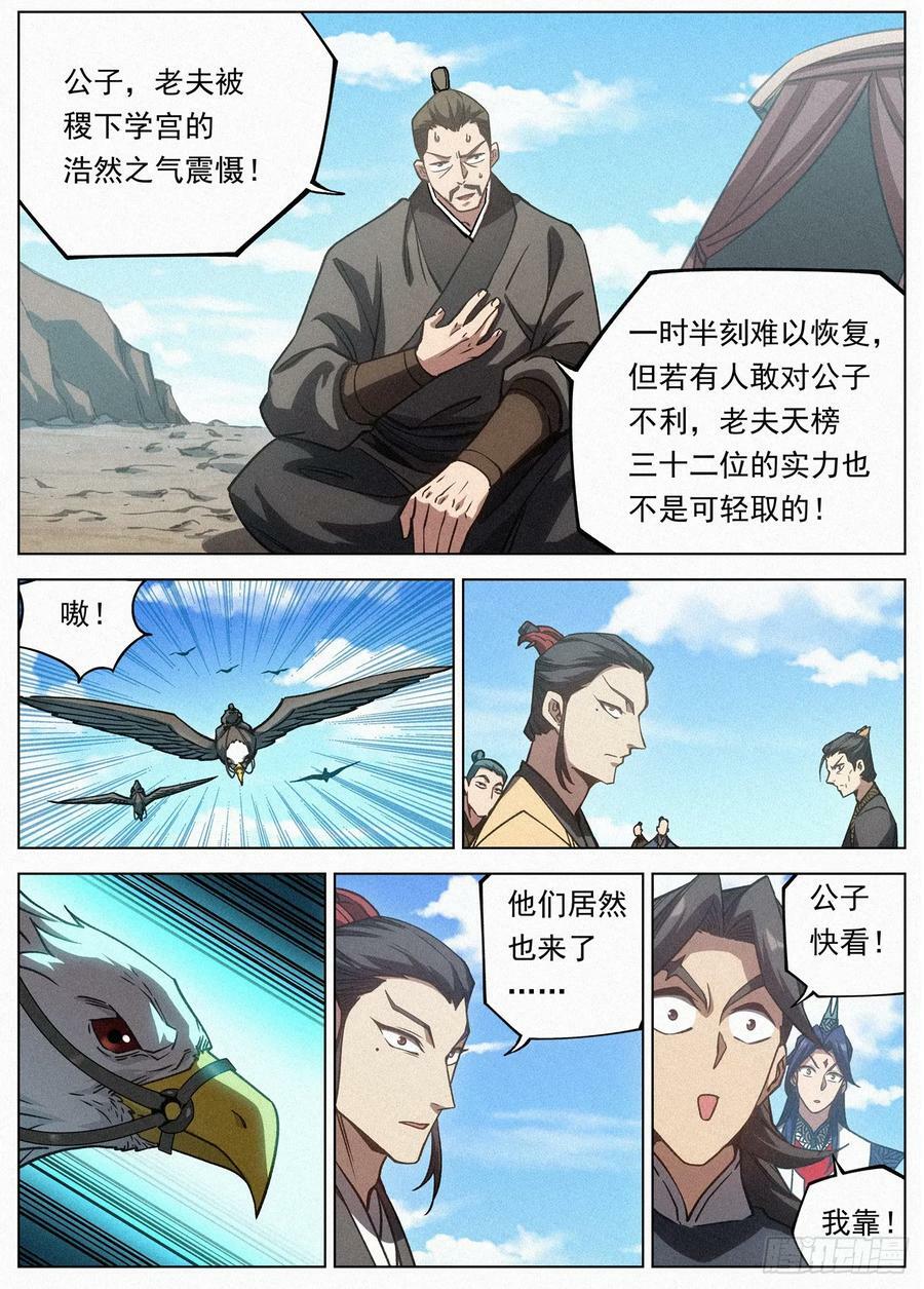 115 群英汇聚17
