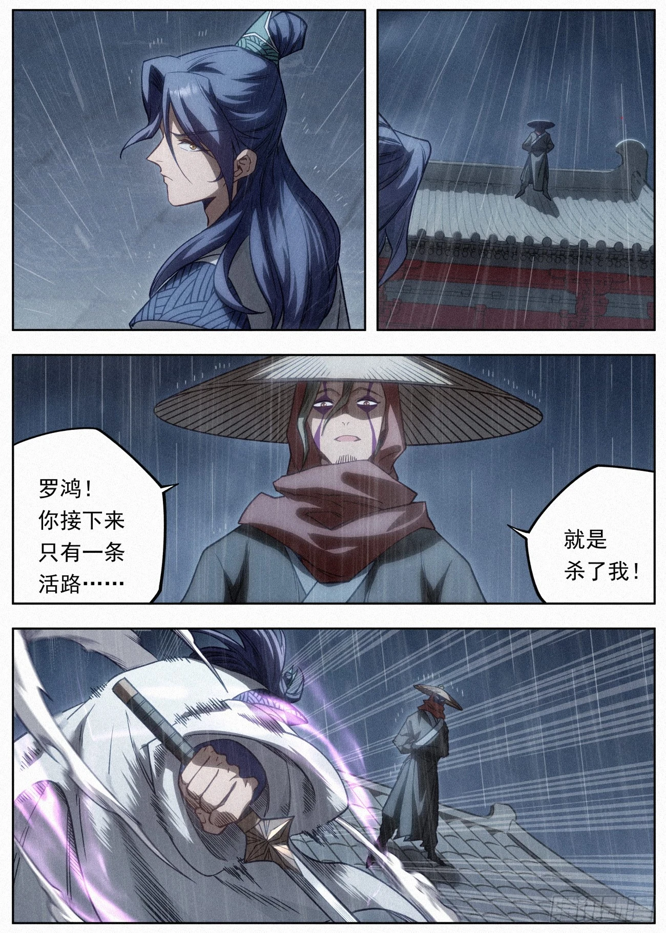 093 黑骑·王冲16