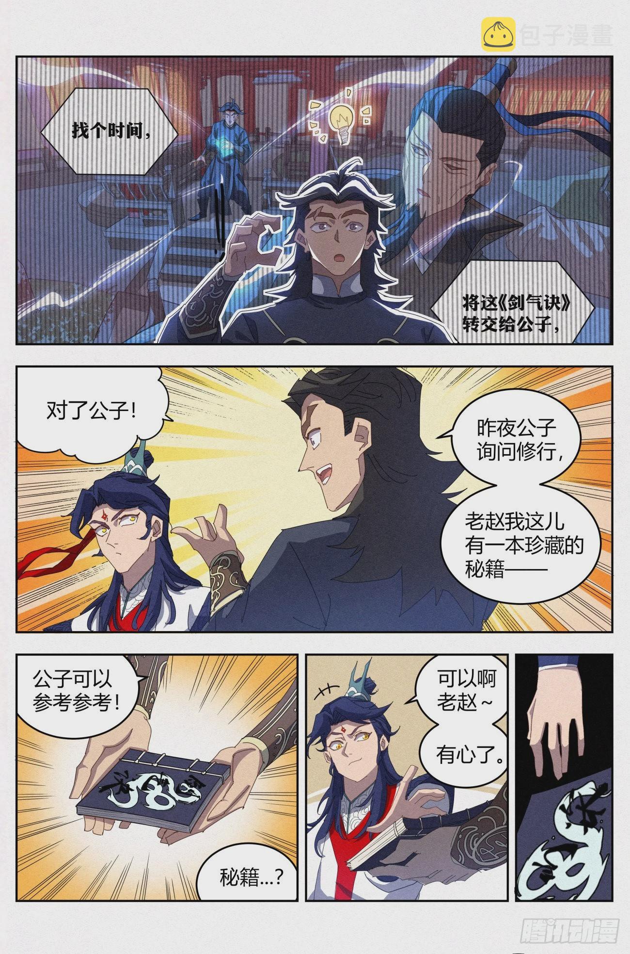 023 给马匪的信17