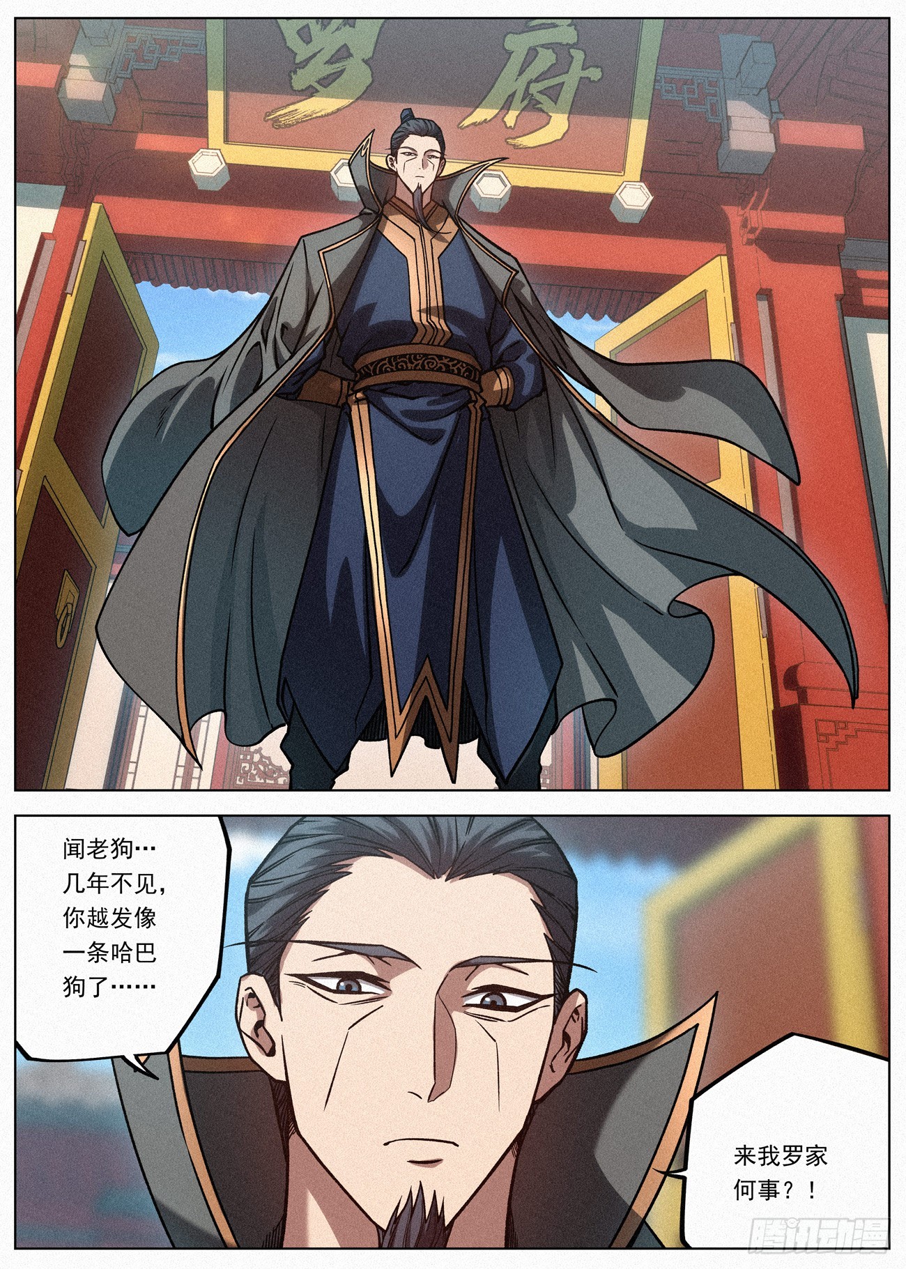 078 司天院·闻天行8