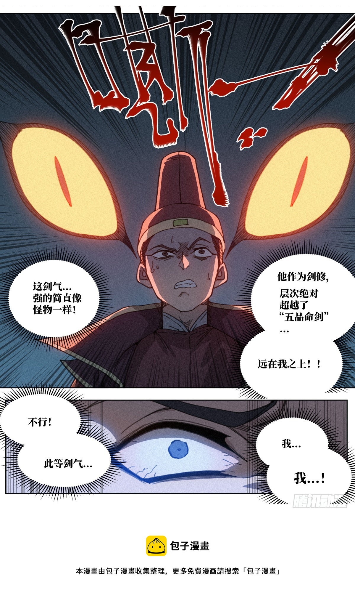 015 白蛇16