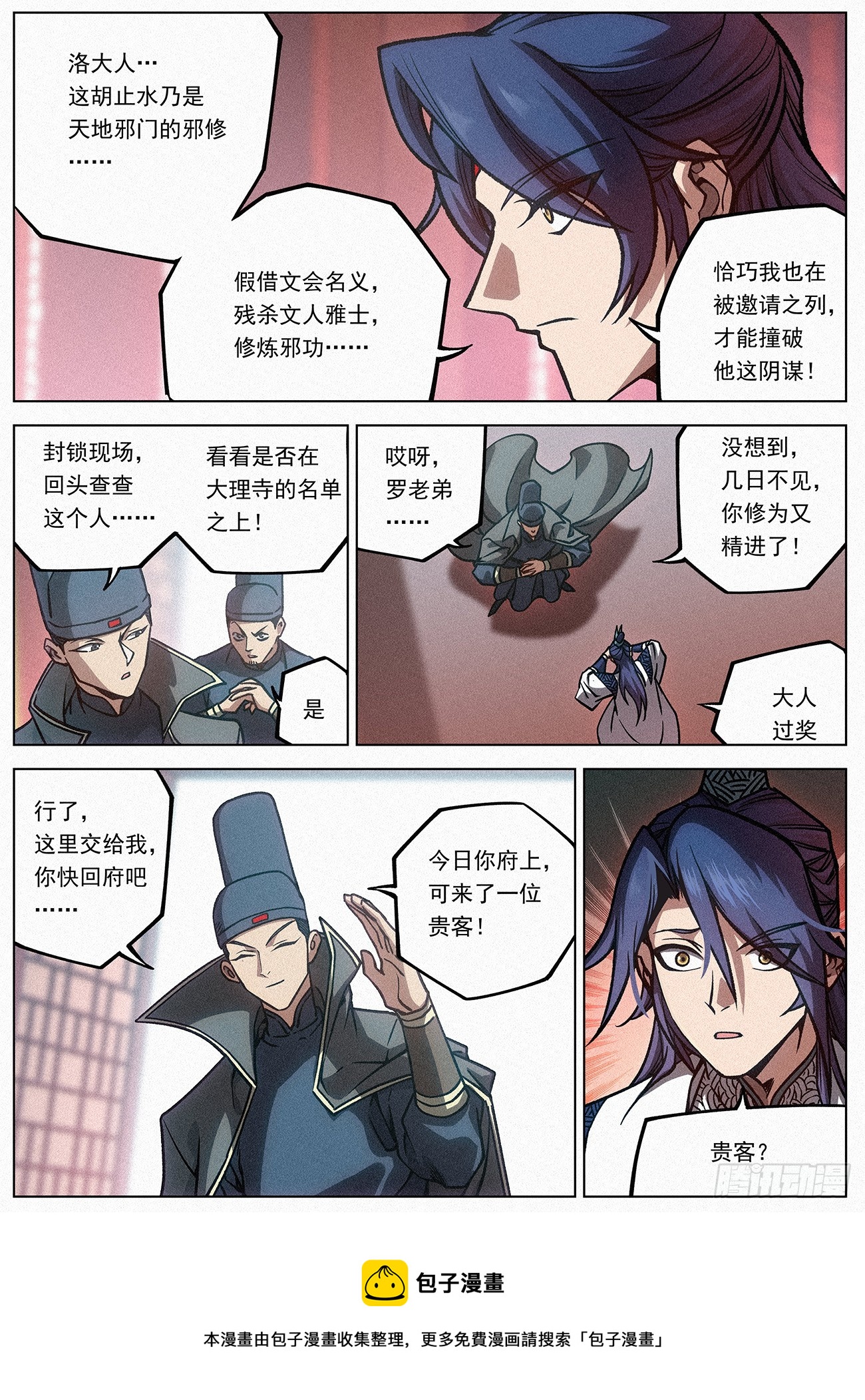 077 终成眷属15
