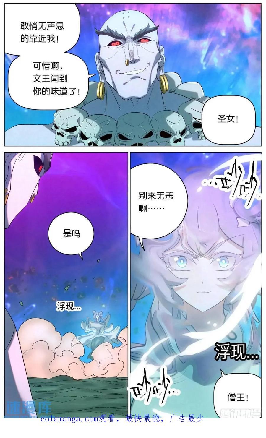 171 邪灵王VS僧王21
