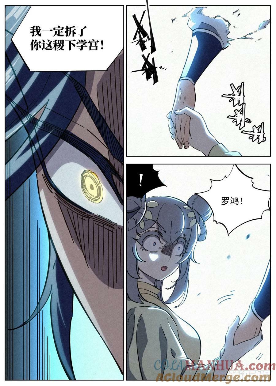 117 迷雾幻境16