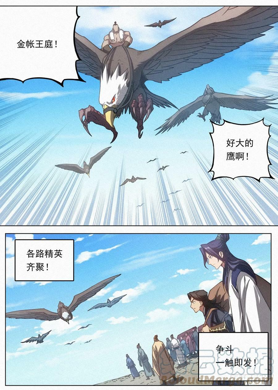115 群英汇聚18