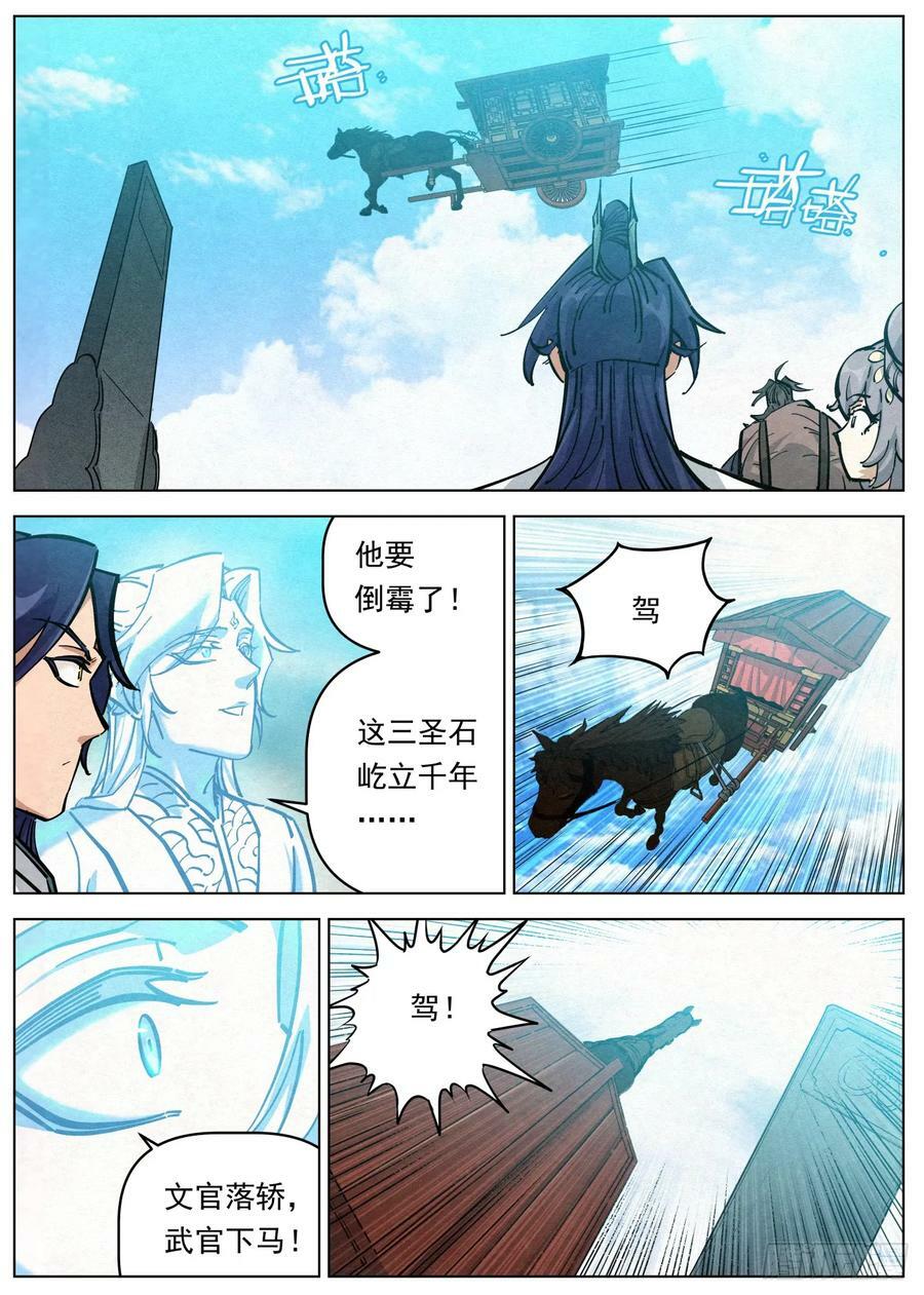 115 群英汇聚13