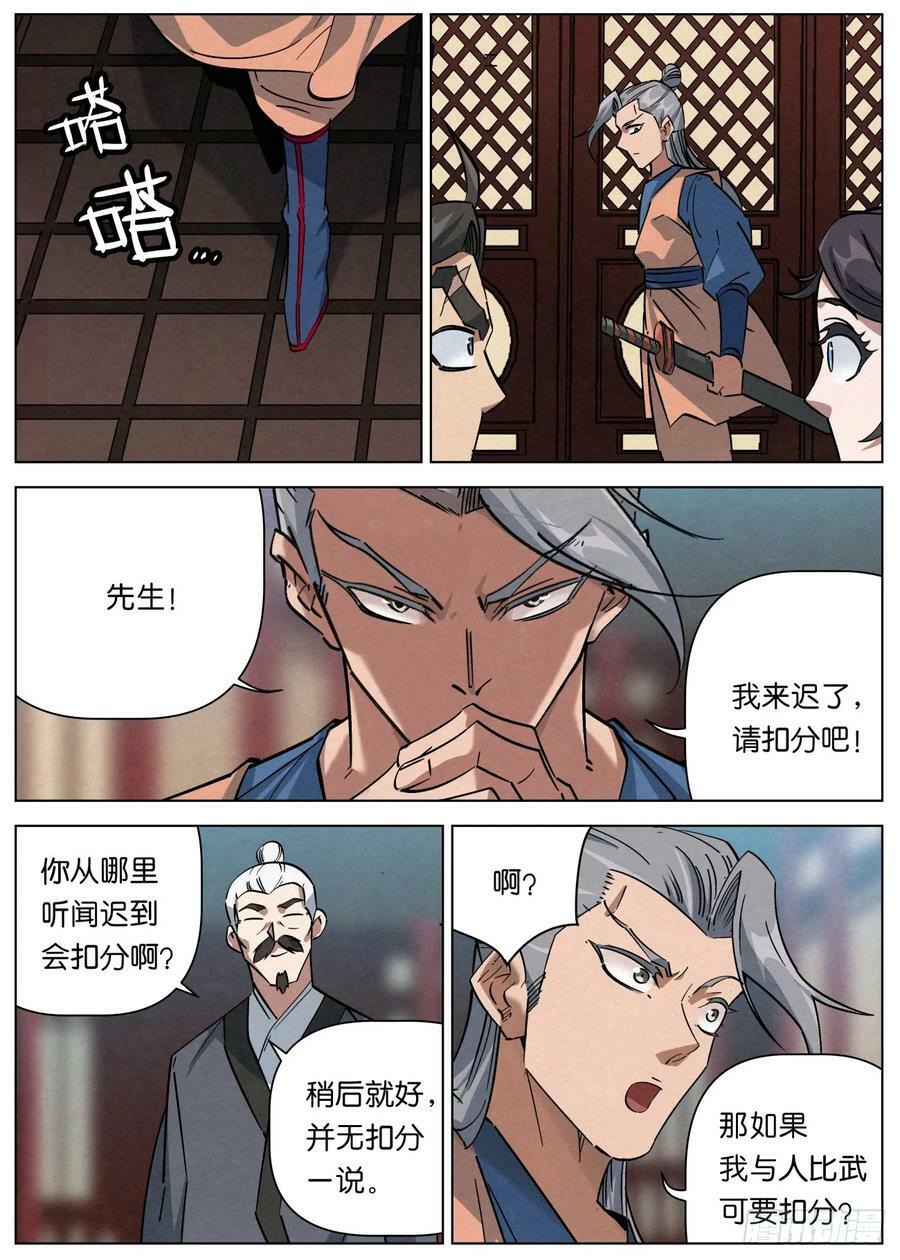 141 憔悴的萧二七13