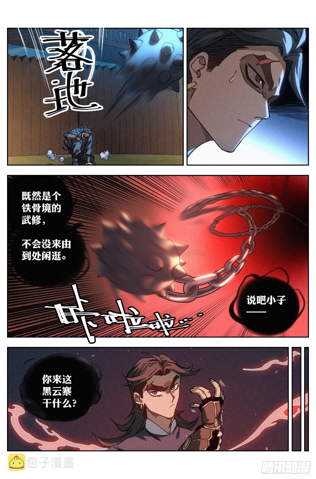 026 暴血丹22