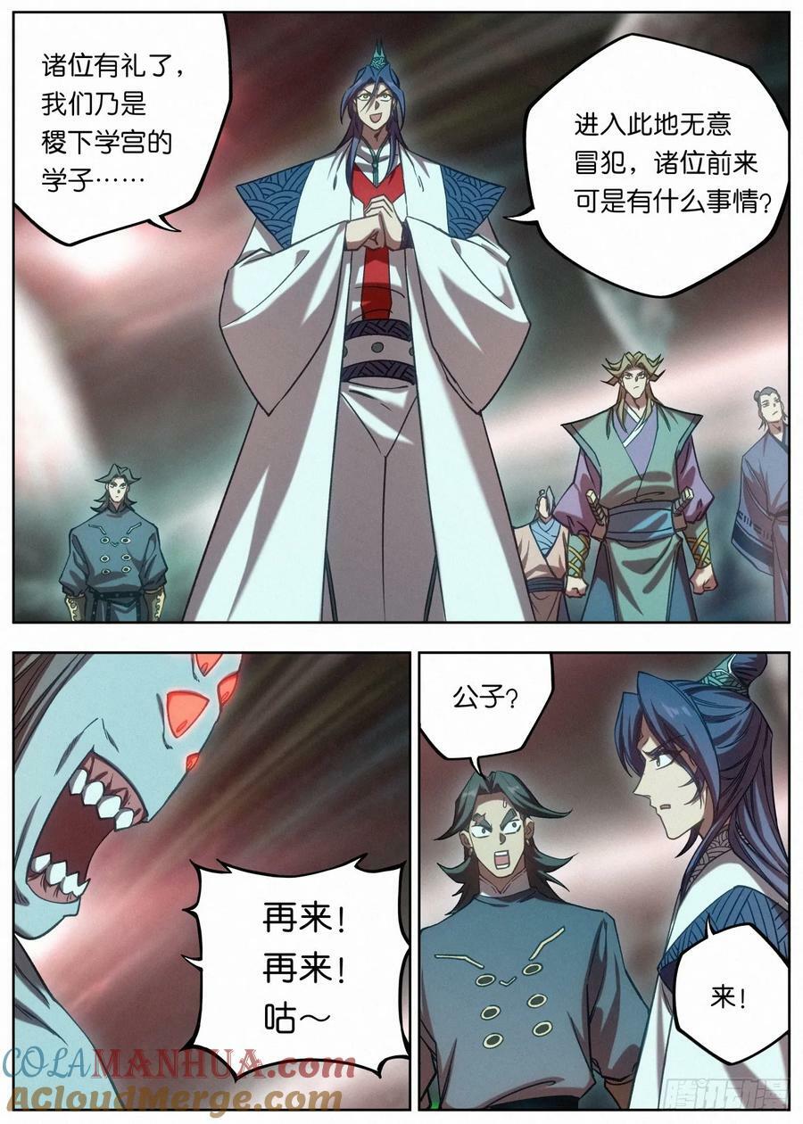 143 被迫卖身赵东汉16
