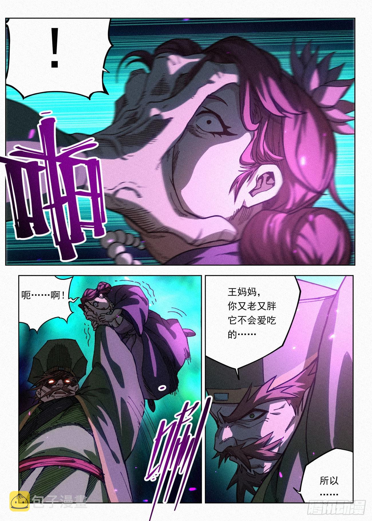 068 公子的计划4