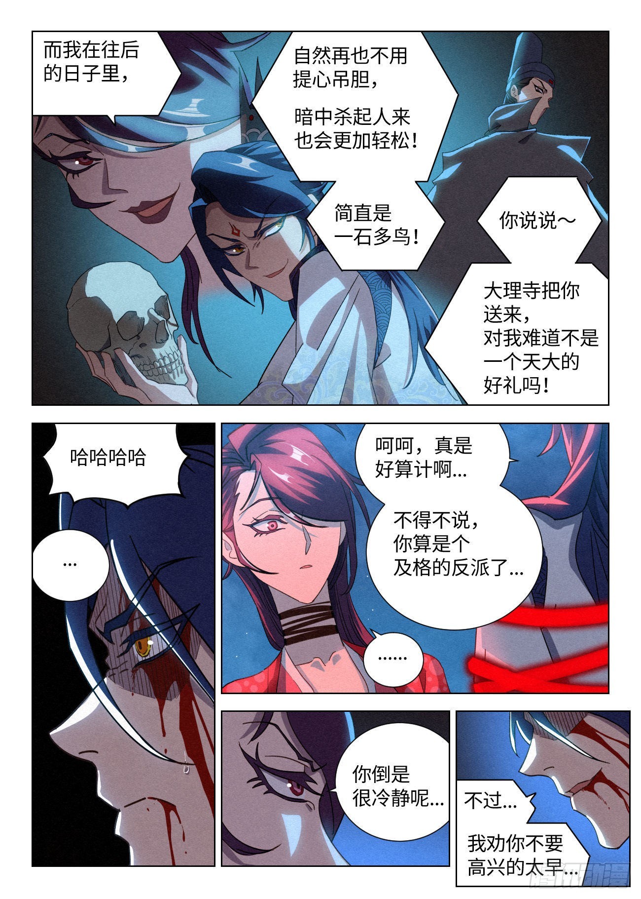 052 夺舍10