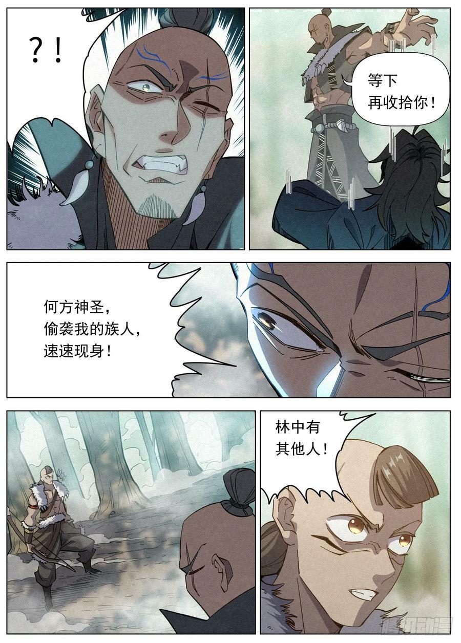125 林中迷局13