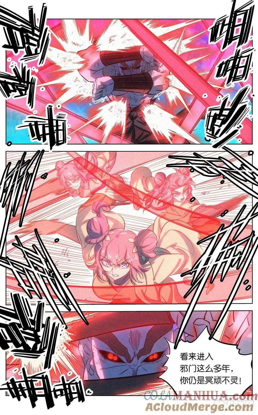 173 妖女破封16