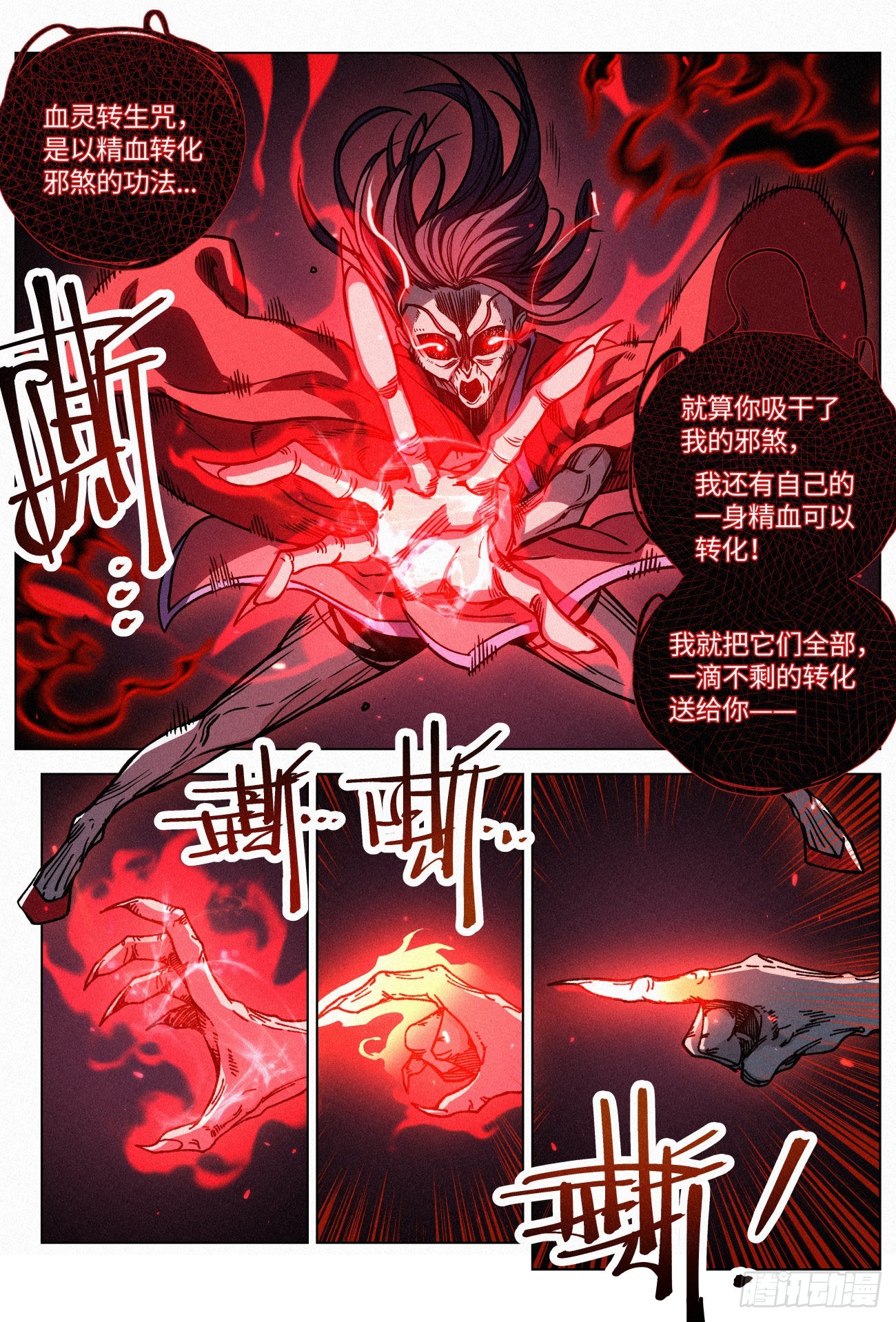 056  反派任务完成！3