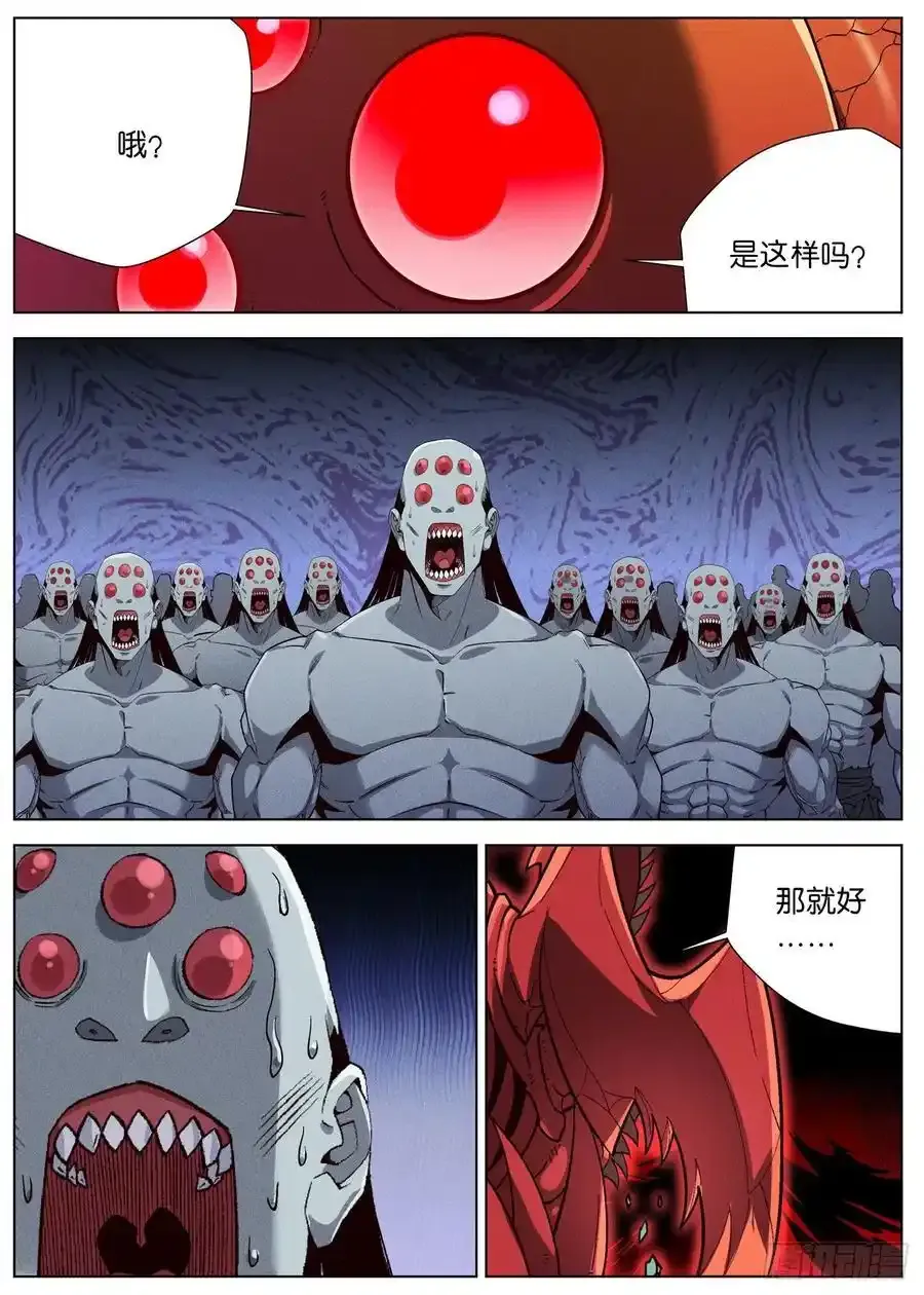 153 龙皇之气9