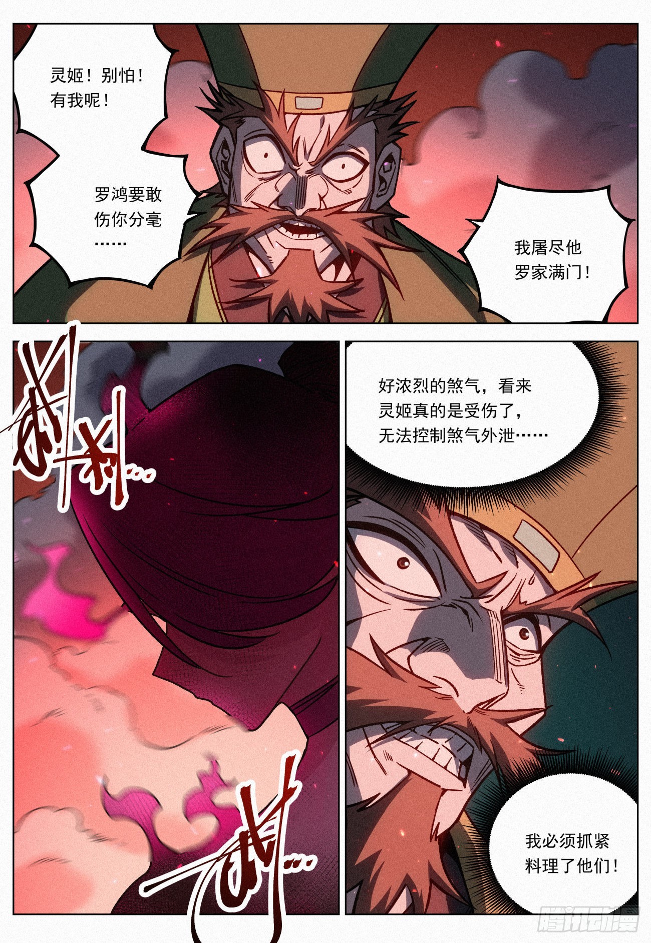 071 血皮魔胎2